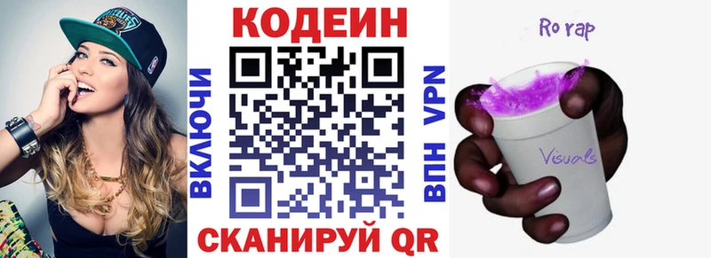 закладка  Таруса  Кодеин Purple Drank 