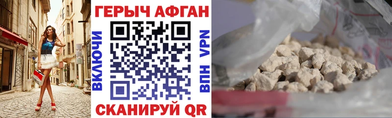ГЕРОИН хмурый  Таруса 
