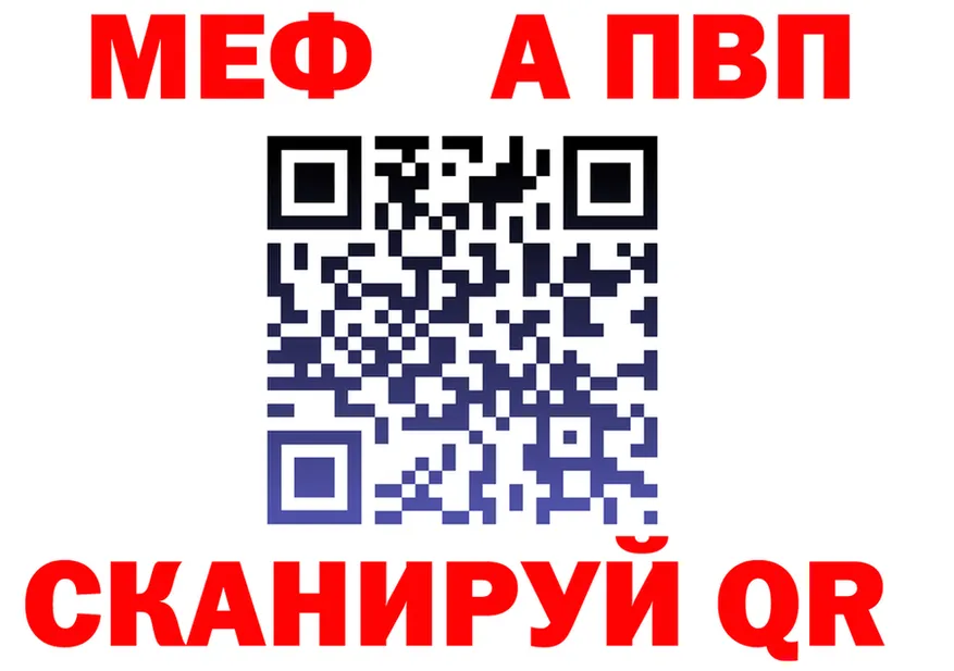 APVP Crystall как зайти это mega Таруса